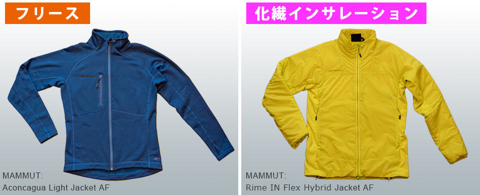 comparison_fleece_insulation